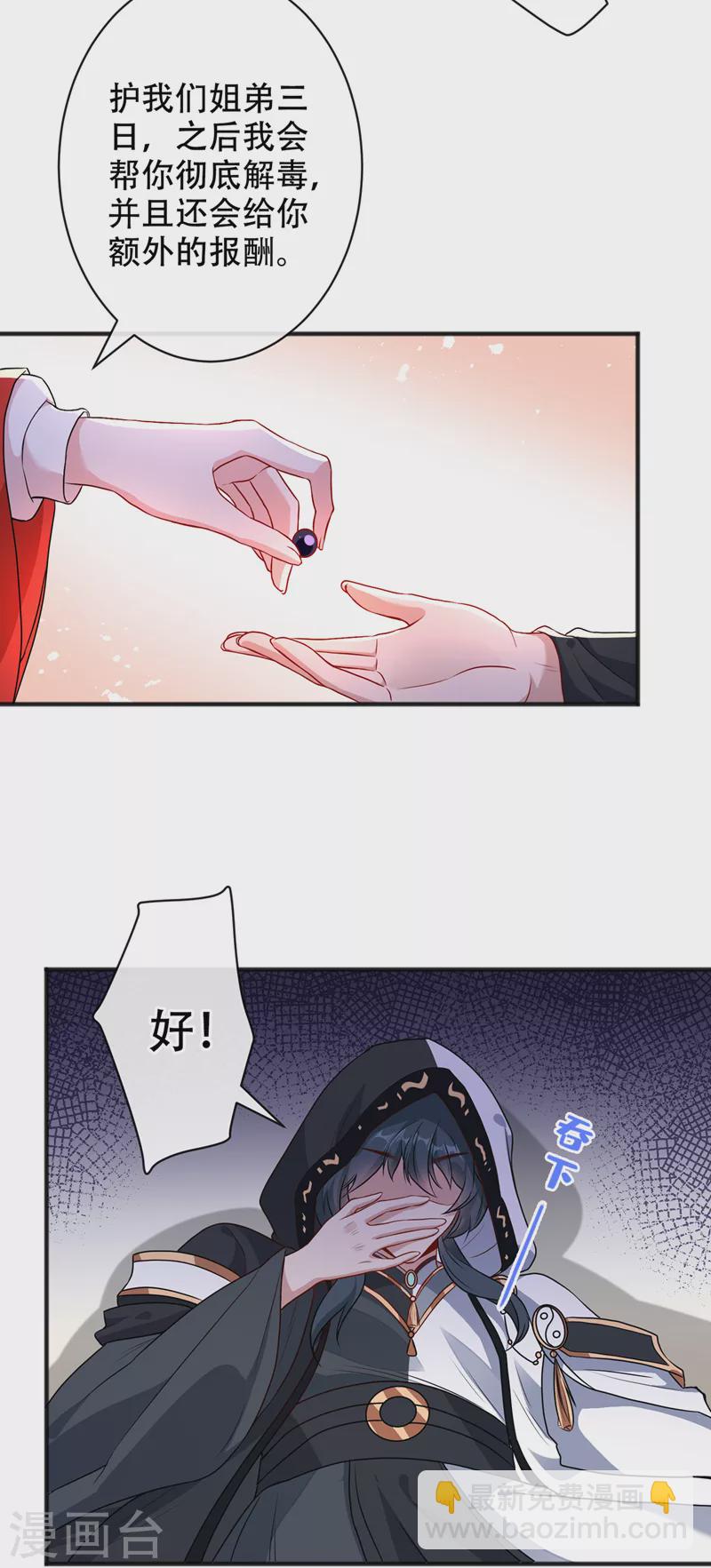 第51话 做个交易-第53话