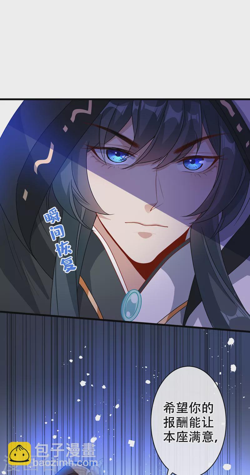 第51话 做个交易-第53话