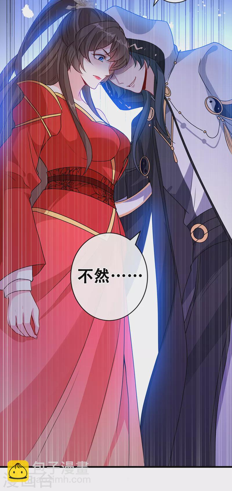 第51话 做个交易-第53话