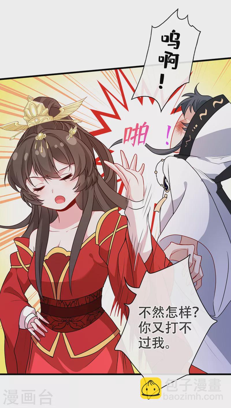第51话 做个交易-第53话
