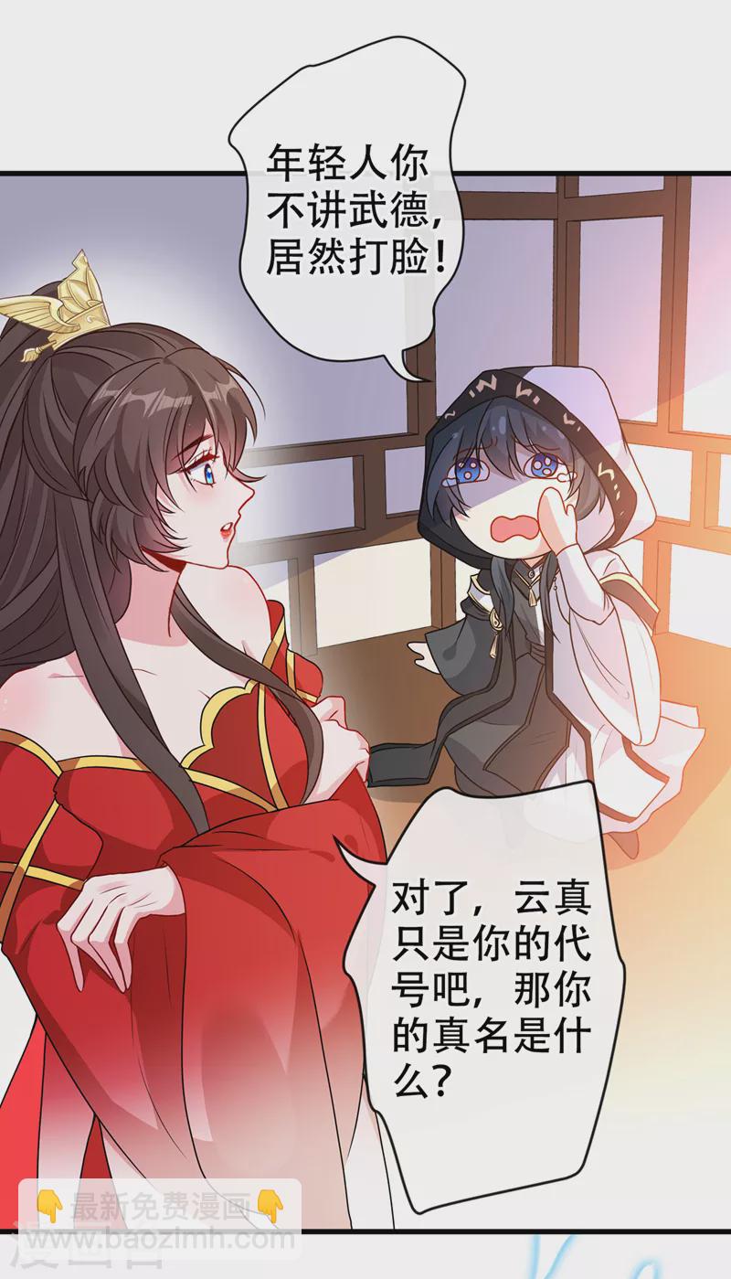 第51话 做个交易-第53话