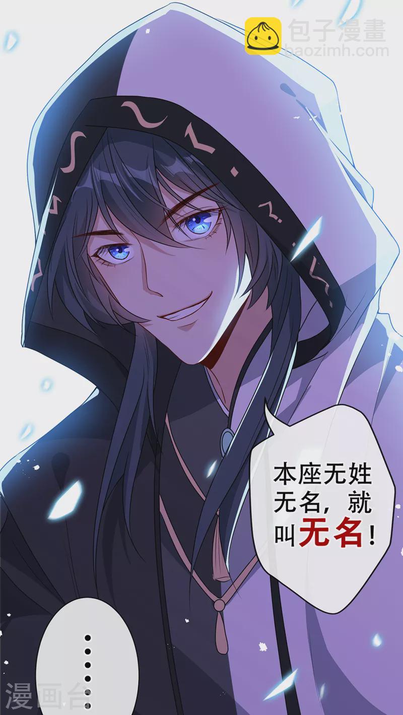 第51话 做个交易-第53话