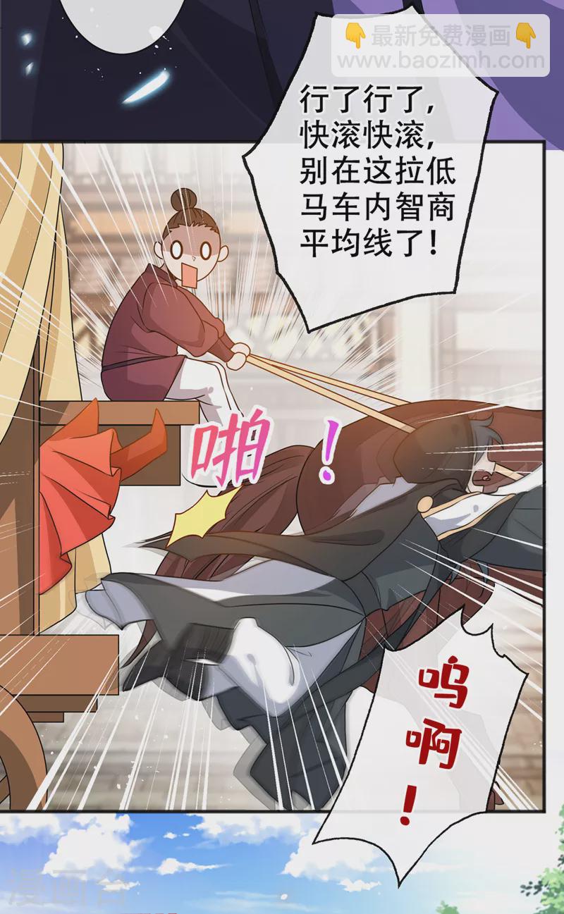 第51话 做个交易-第53话