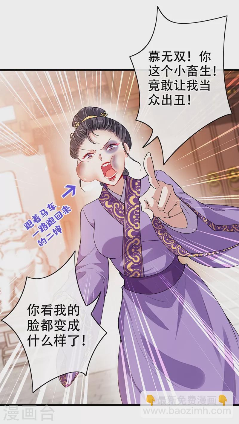 第51话 做个交易-第53话