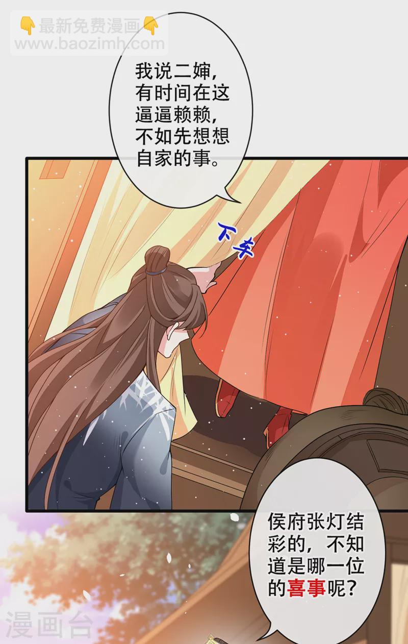 第51话 做个交易-第53话