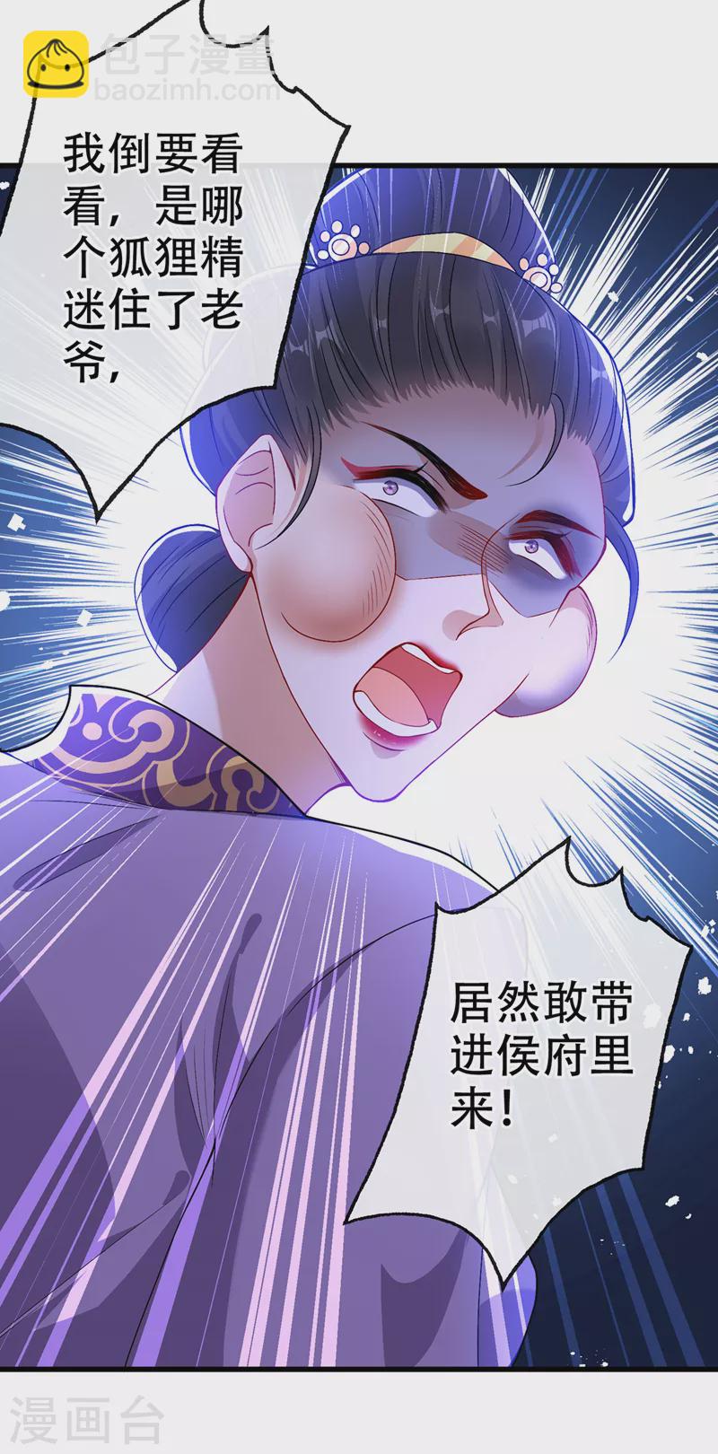第51话 做个交易-第53话