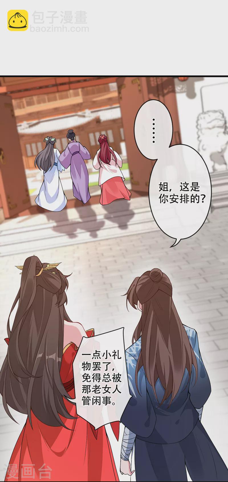 第51话 做个交易-第53话