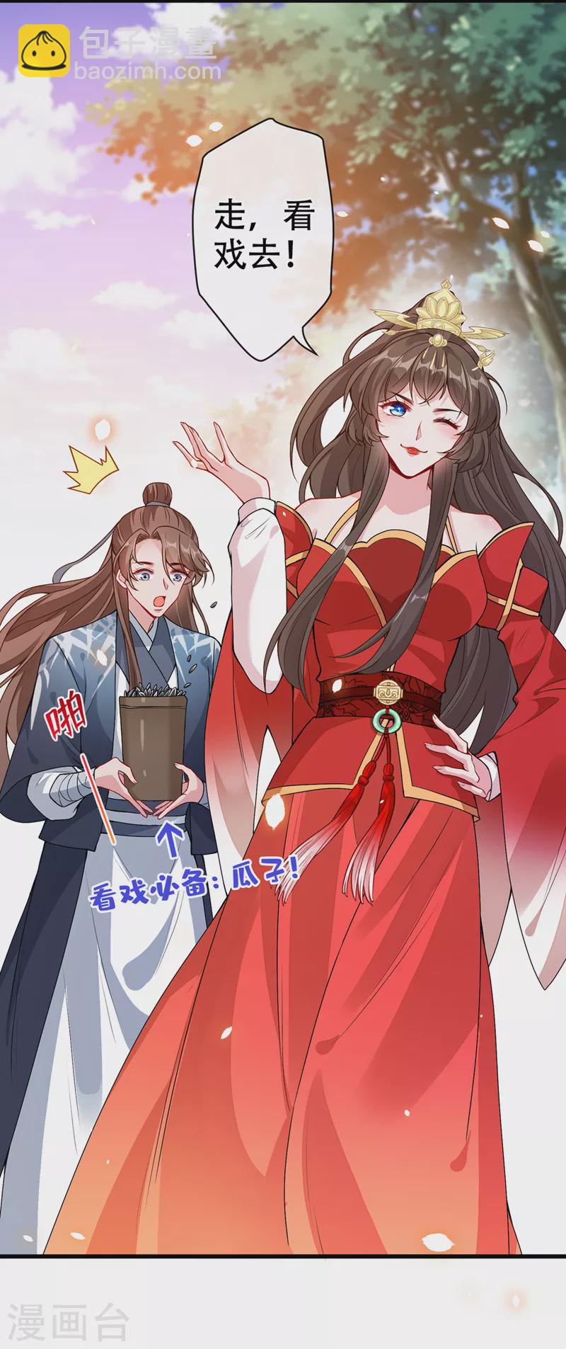 第51话 做个交易-第53话