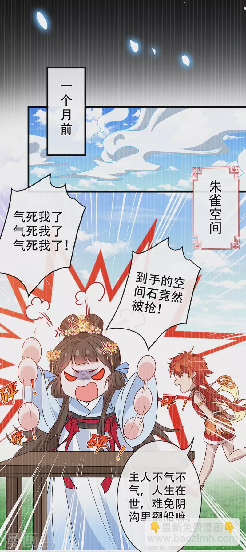 第51话 做个交易-第53话
