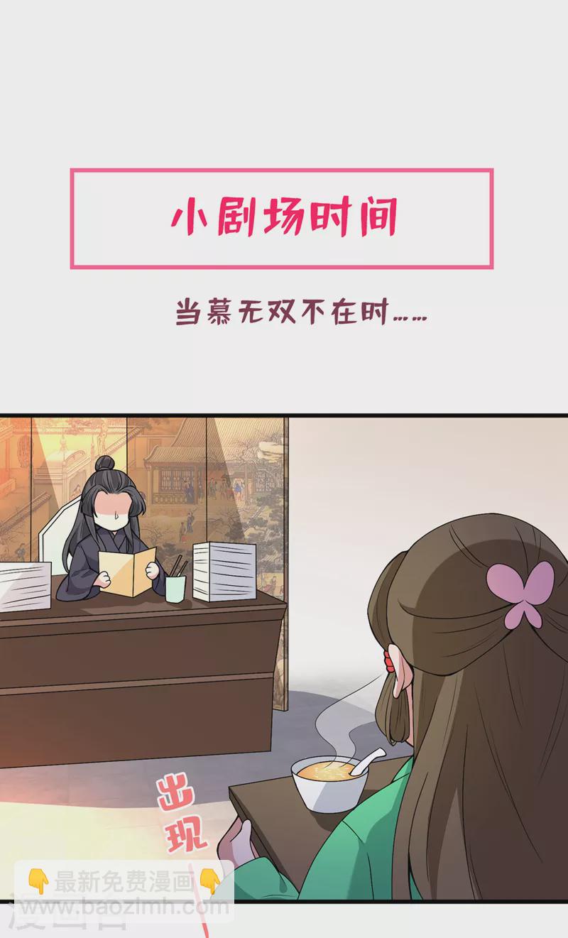 第51话 做个交易-第53话