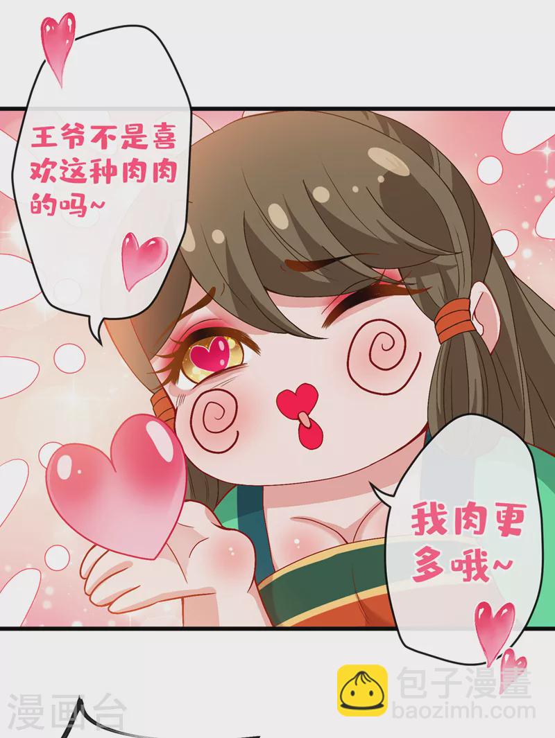 第51话 做个交易-第53话
