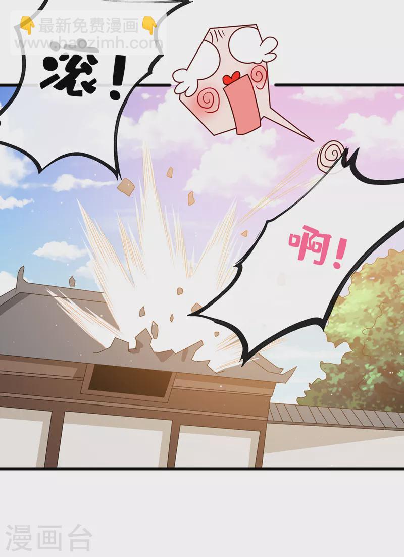 第51话 做个交易-第53话
