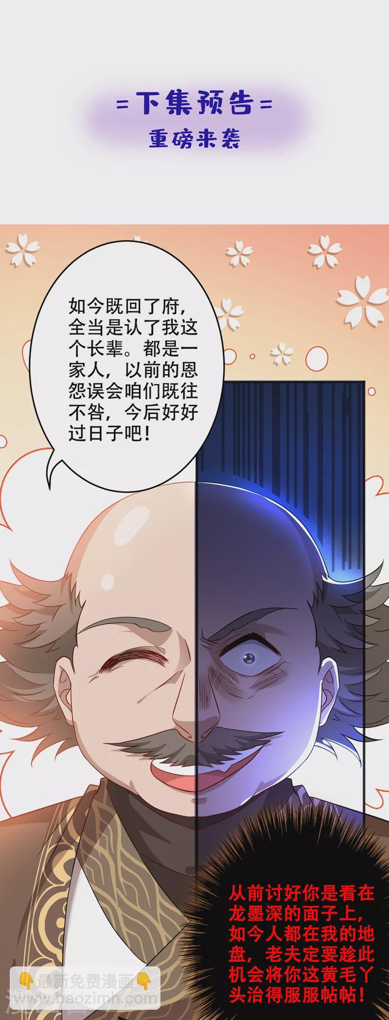 第51话 做个交易-第53话