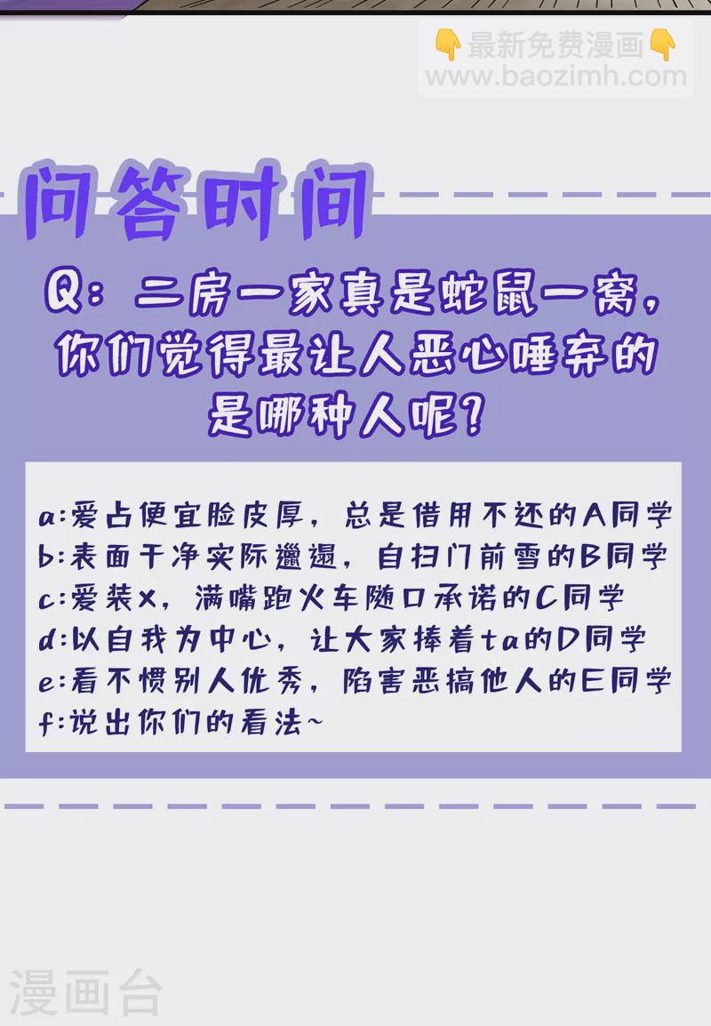 第51话 做个交易-第53话