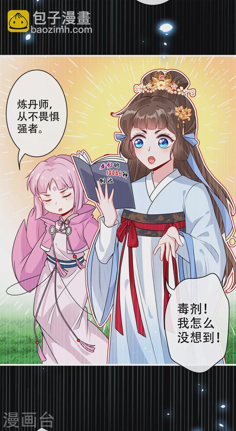 第51话 做个交易-第53话