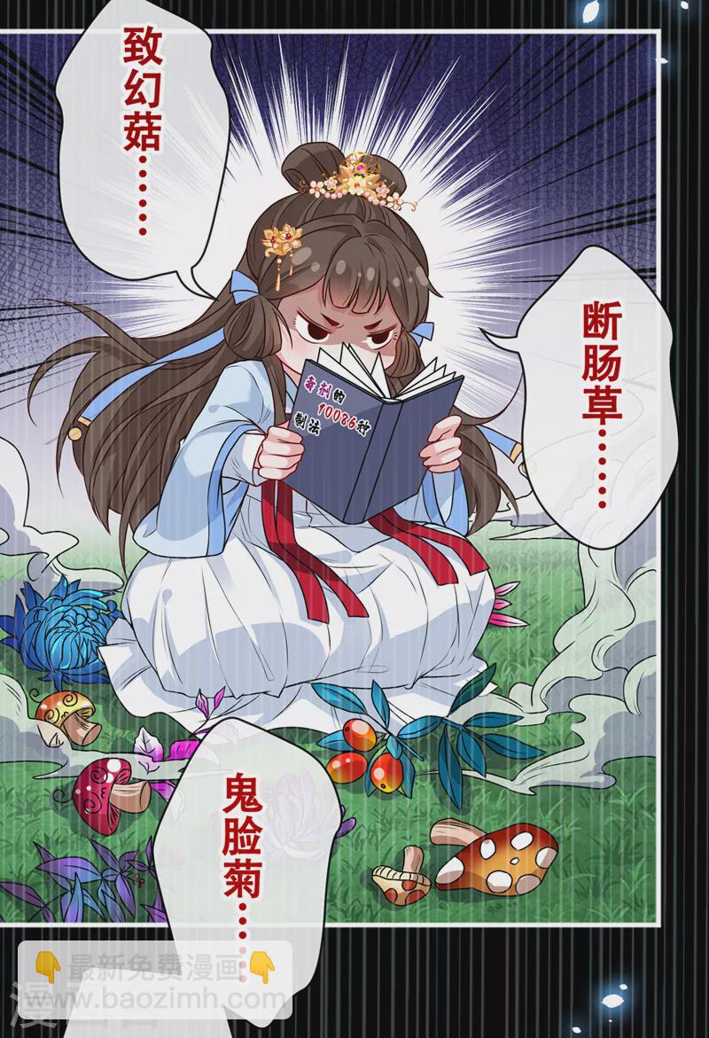 第51话 做个交易-第53话