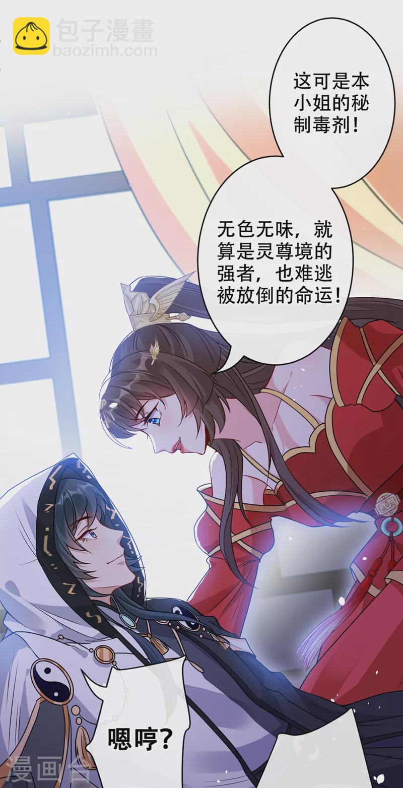 第51话 做个交易-第53话