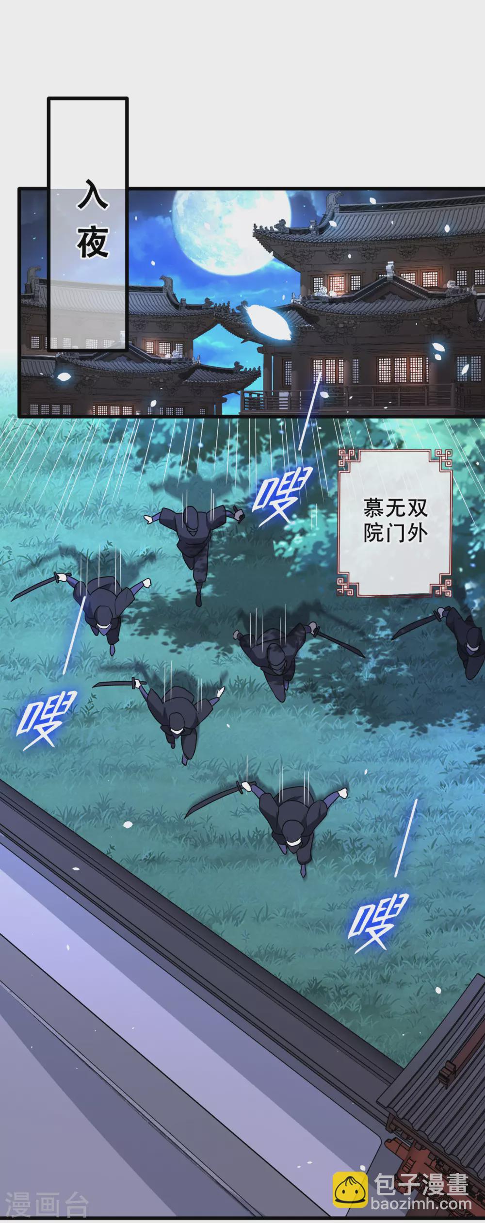 第53话 空间升级成功-第55话