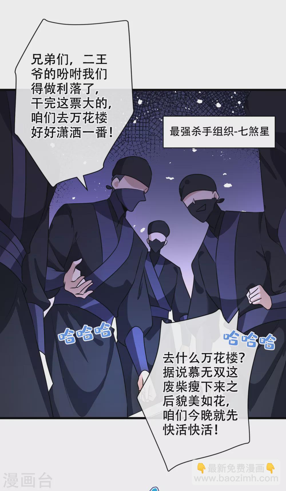 第53话 空间升级成功-第55话
