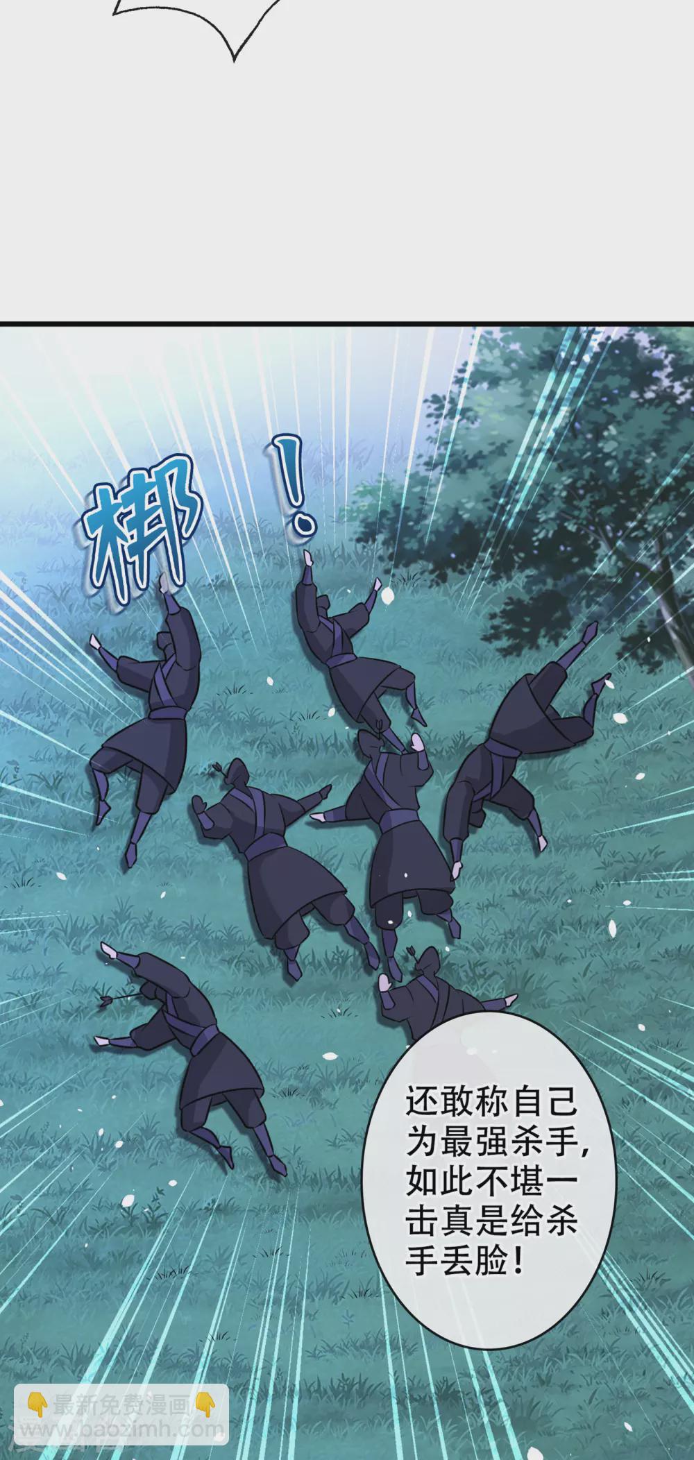 第53话 空间升级成功-第55话