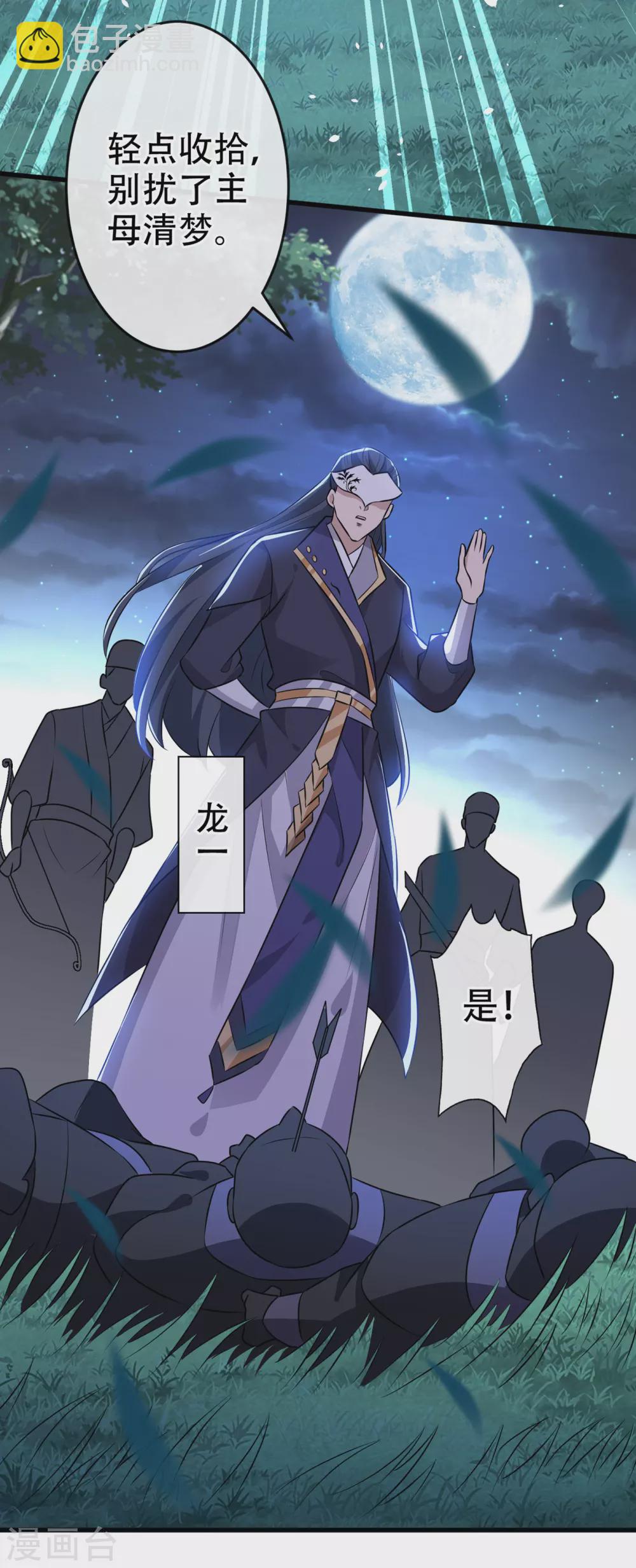 第53话 空间升级成功-第55话
