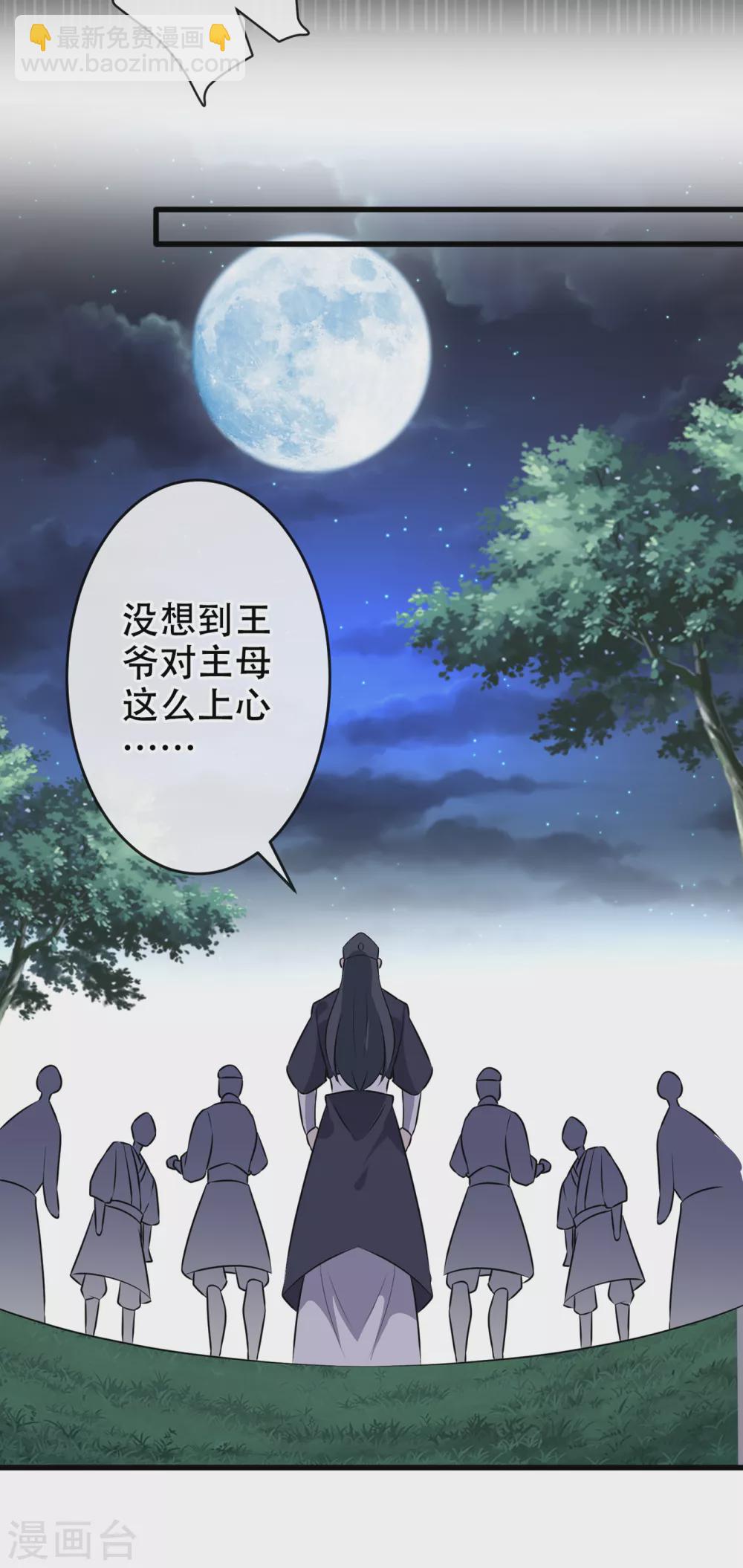 第53话 空间升级成功-第55话
