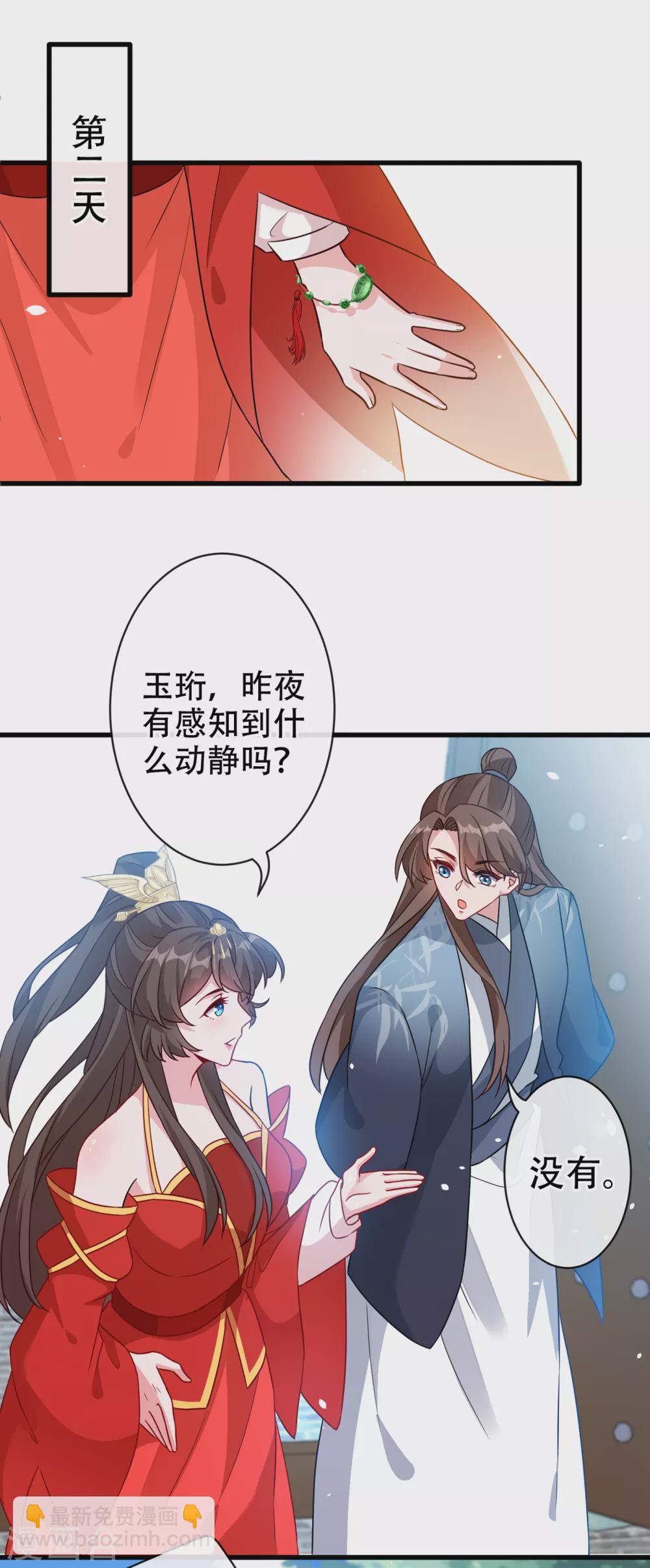 第53话 空间升级成功-第55话