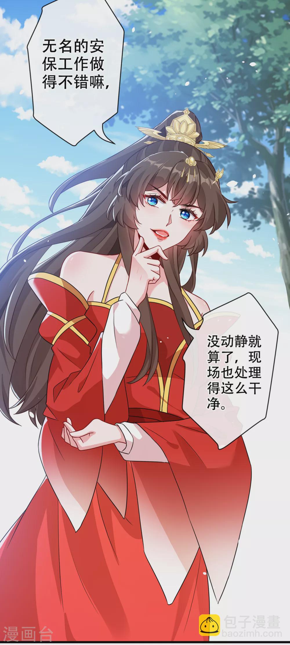 第53话 空间升级成功-第55话