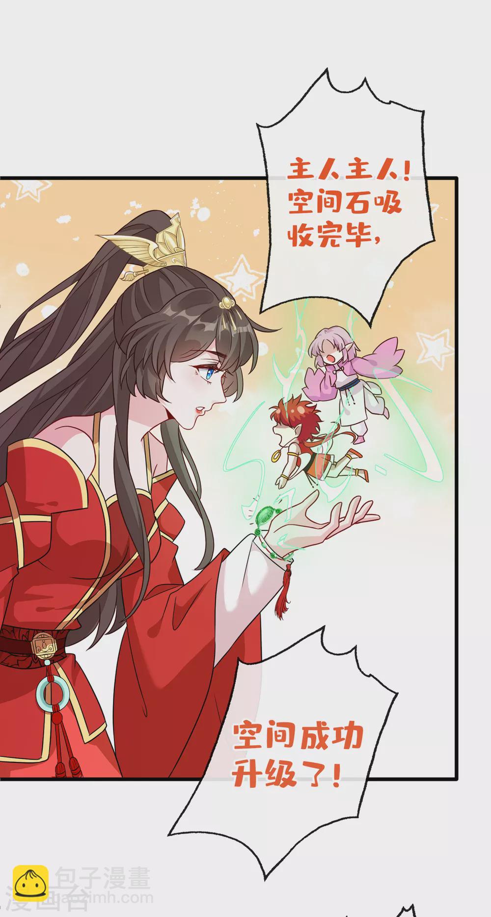 第53话 空间升级成功-第55话
