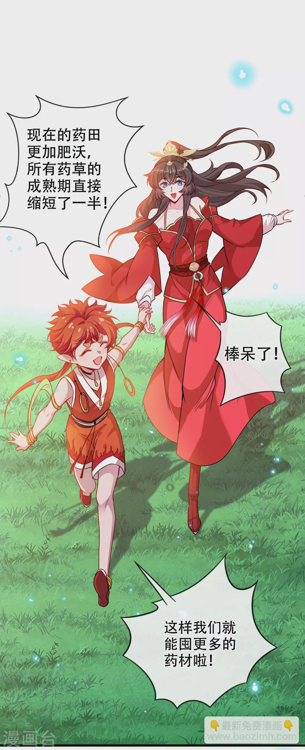 第53话 空间升级成功-第55话
