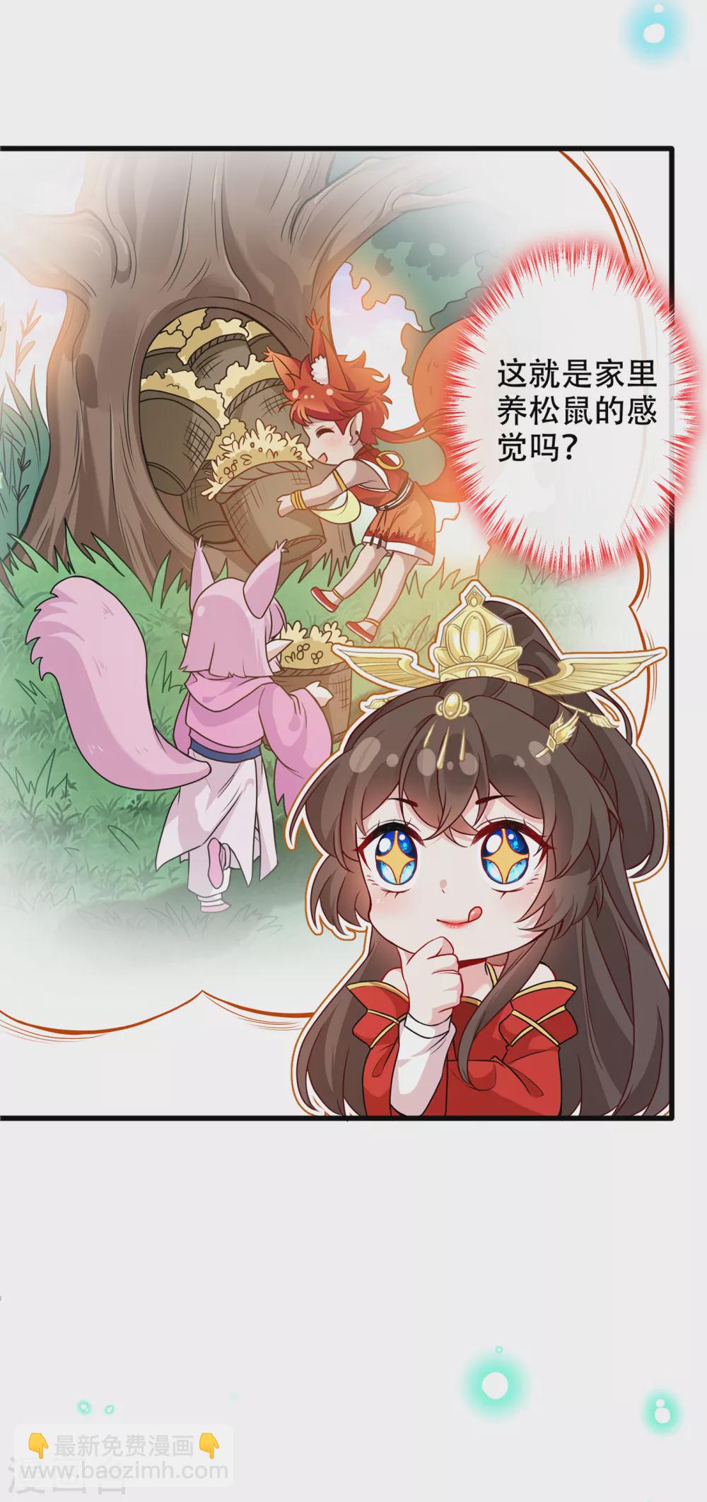 第53话 空间升级成功-第55话