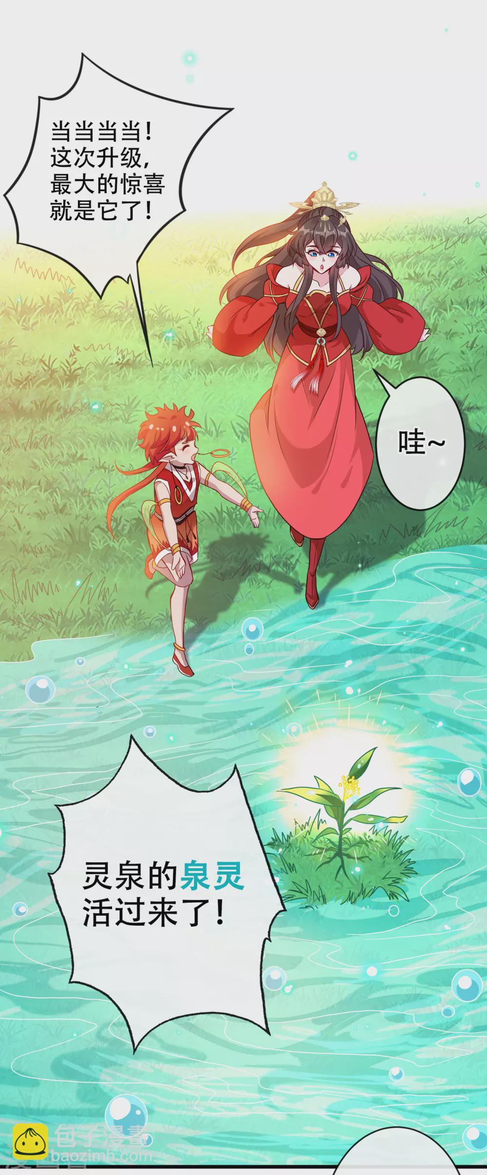 第53话 空间升级成功-第55话