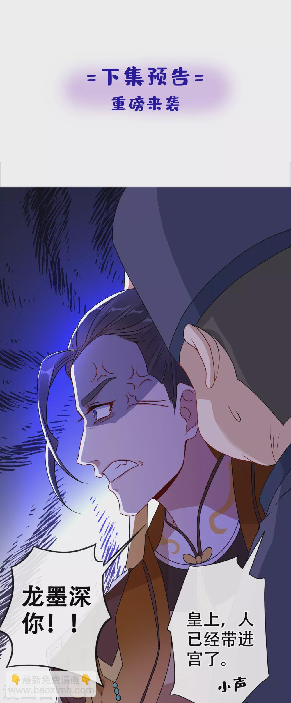 第53话 空间升级成功-第55话
