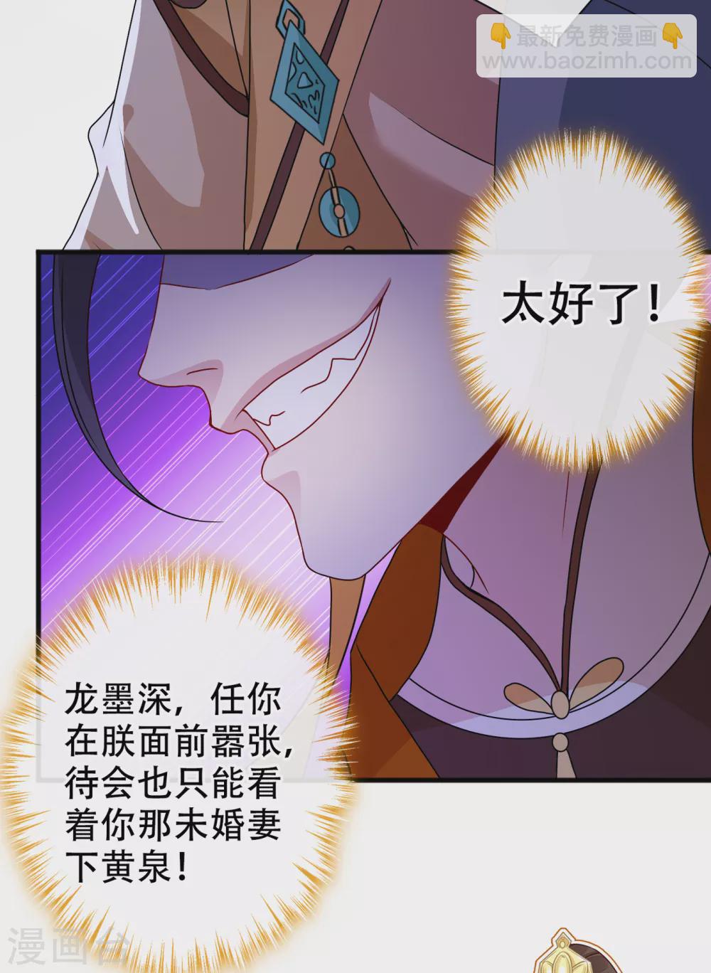 第53话 空间升级成功-第55话