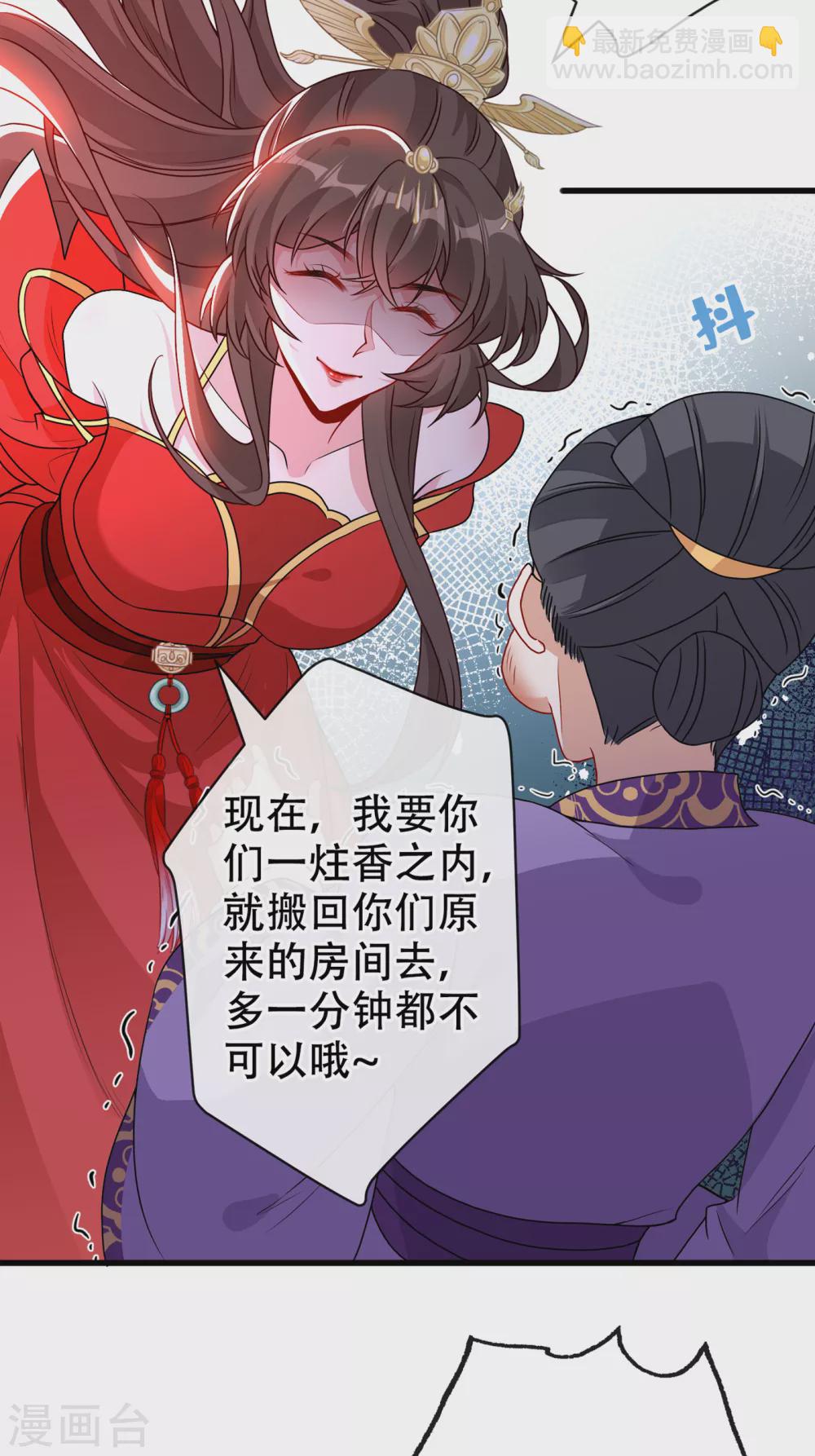 第53话 空间升级成功-第55话