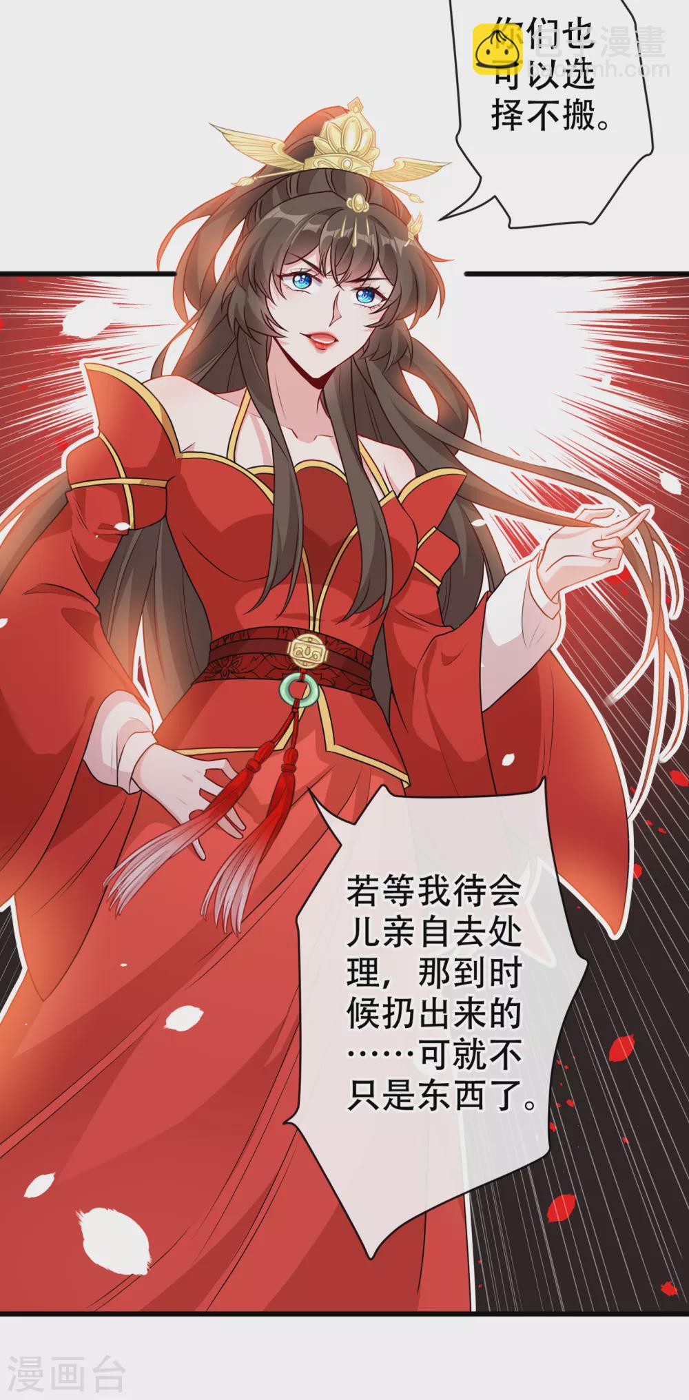 第53话 空间升级成功-第55话