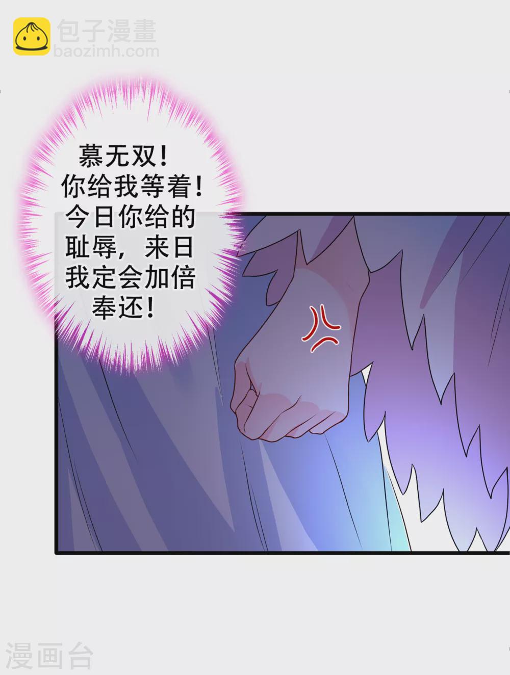 第53话 空间升级成功-第55话
