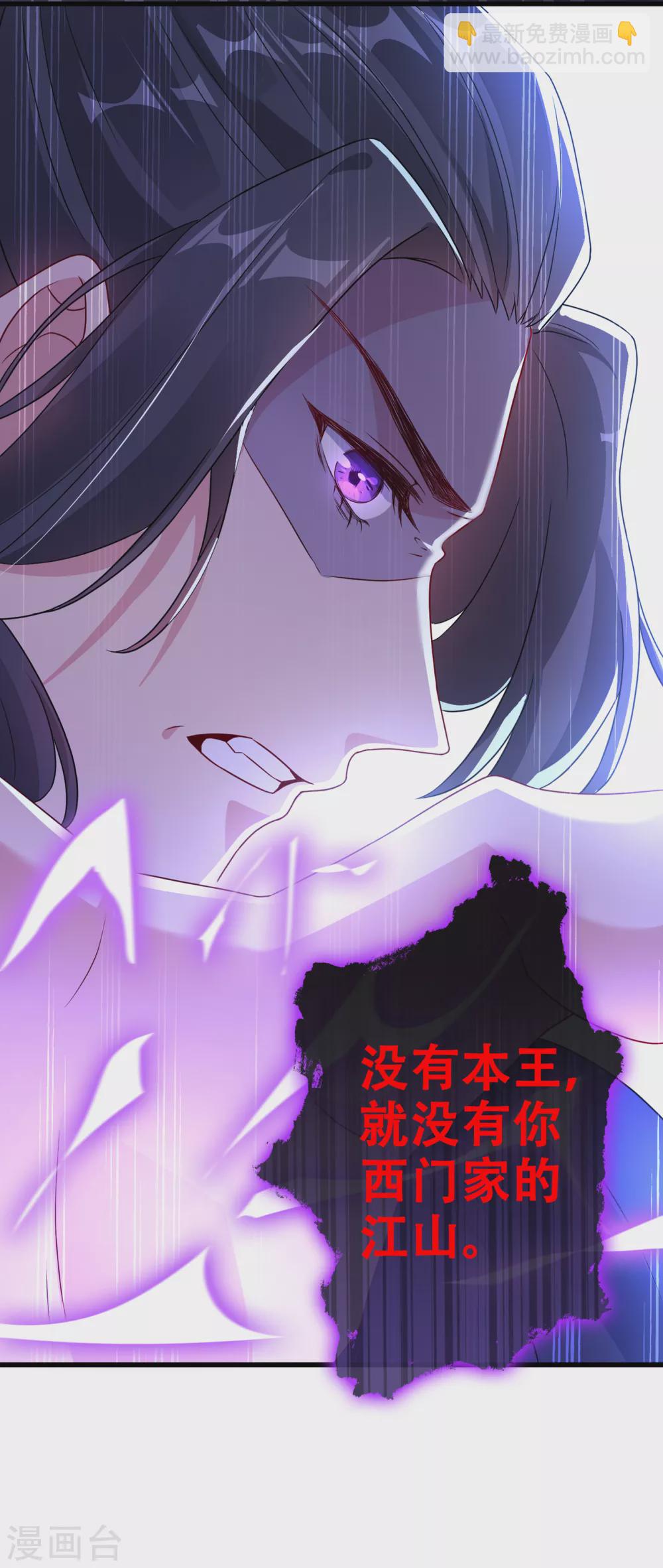 第55话 就凭你也想杀了我-第57话