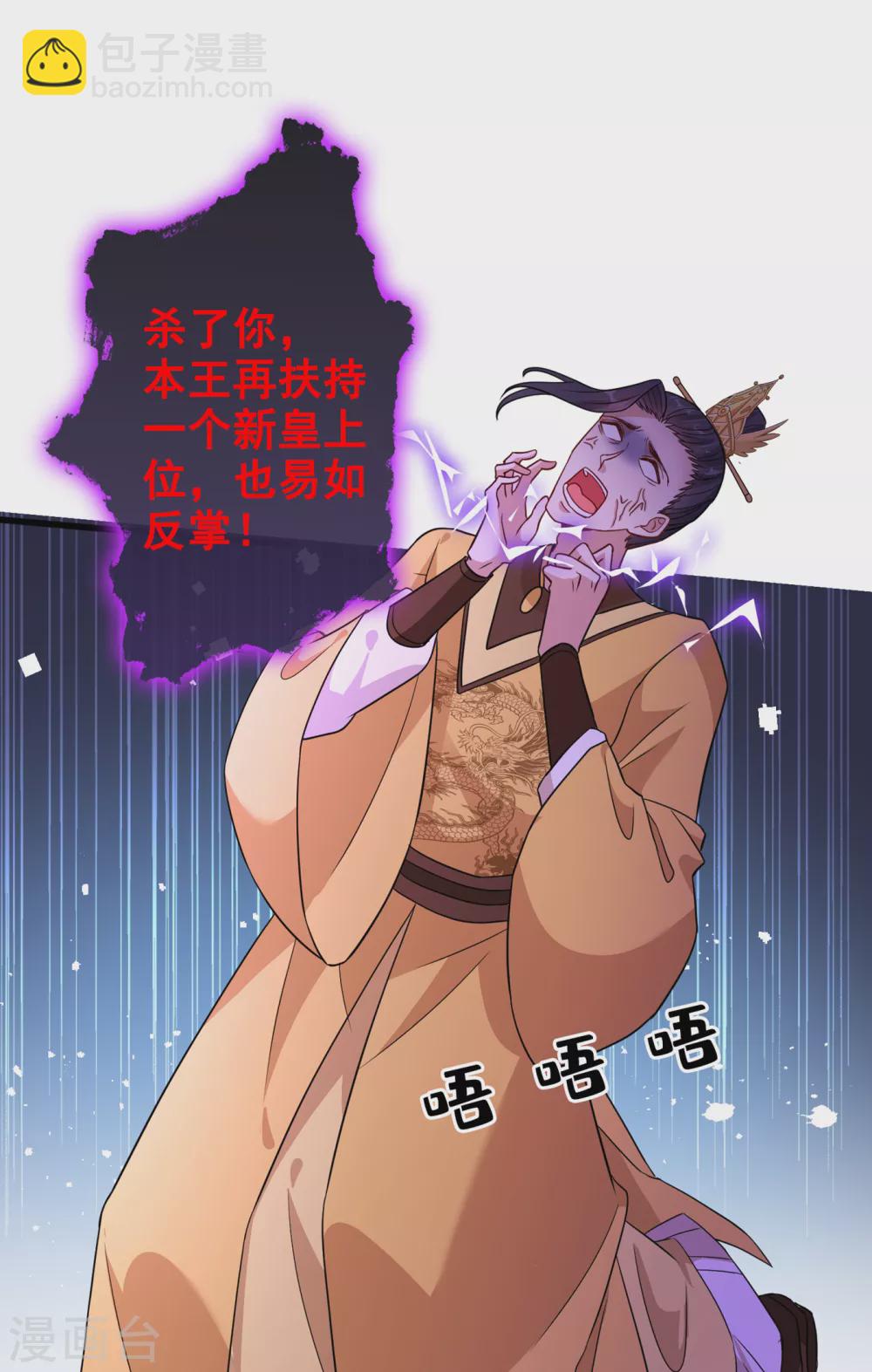 第55话 就凭你也想杀了我-第57话