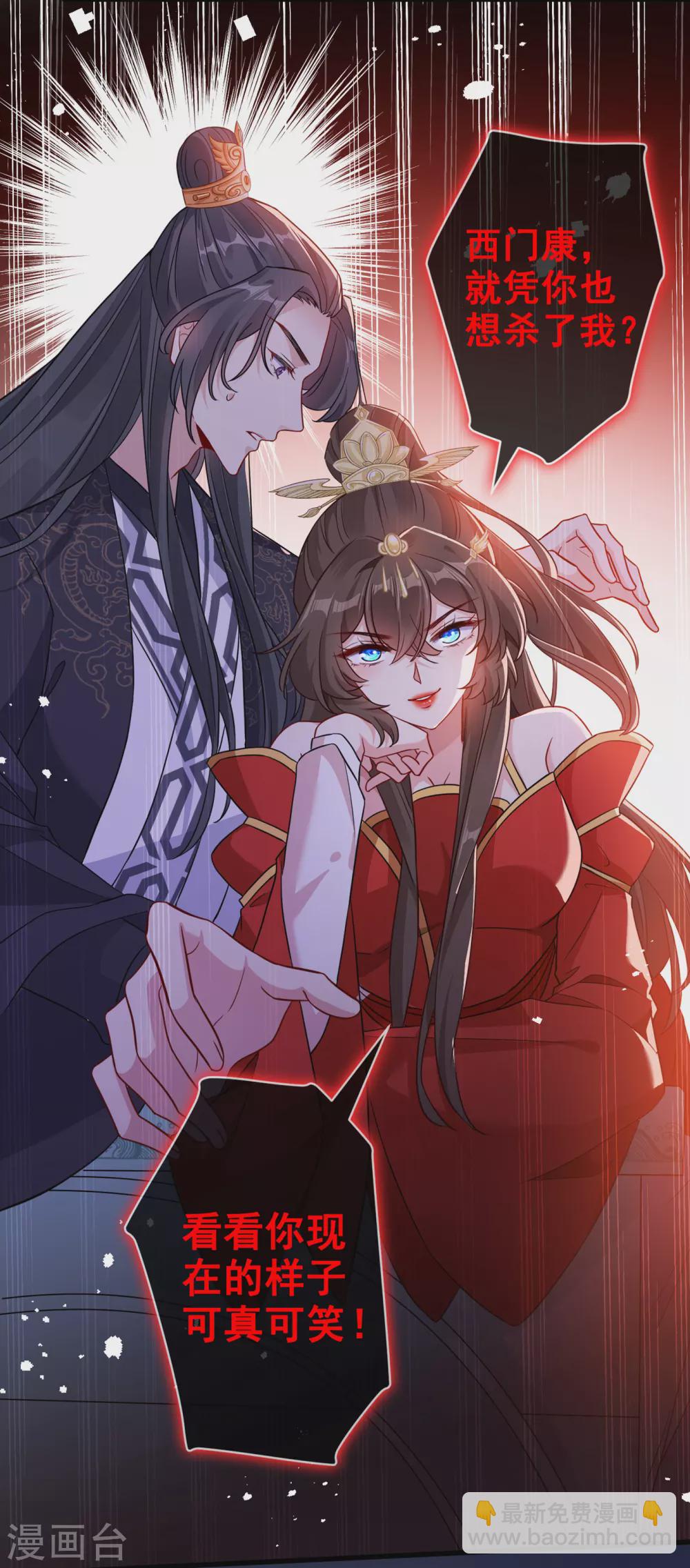 第55话 就凭你也想杀了我-第57话