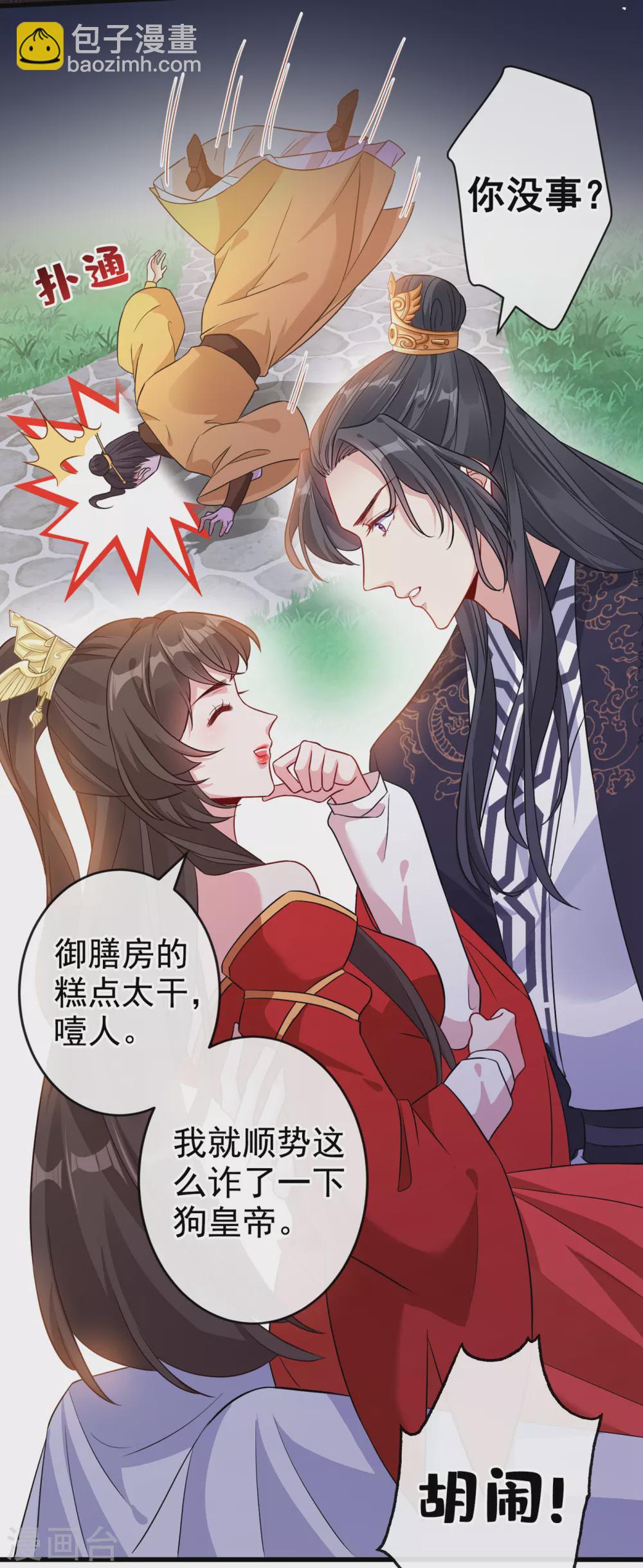 第55话 就凭你也想杀了我-第57话