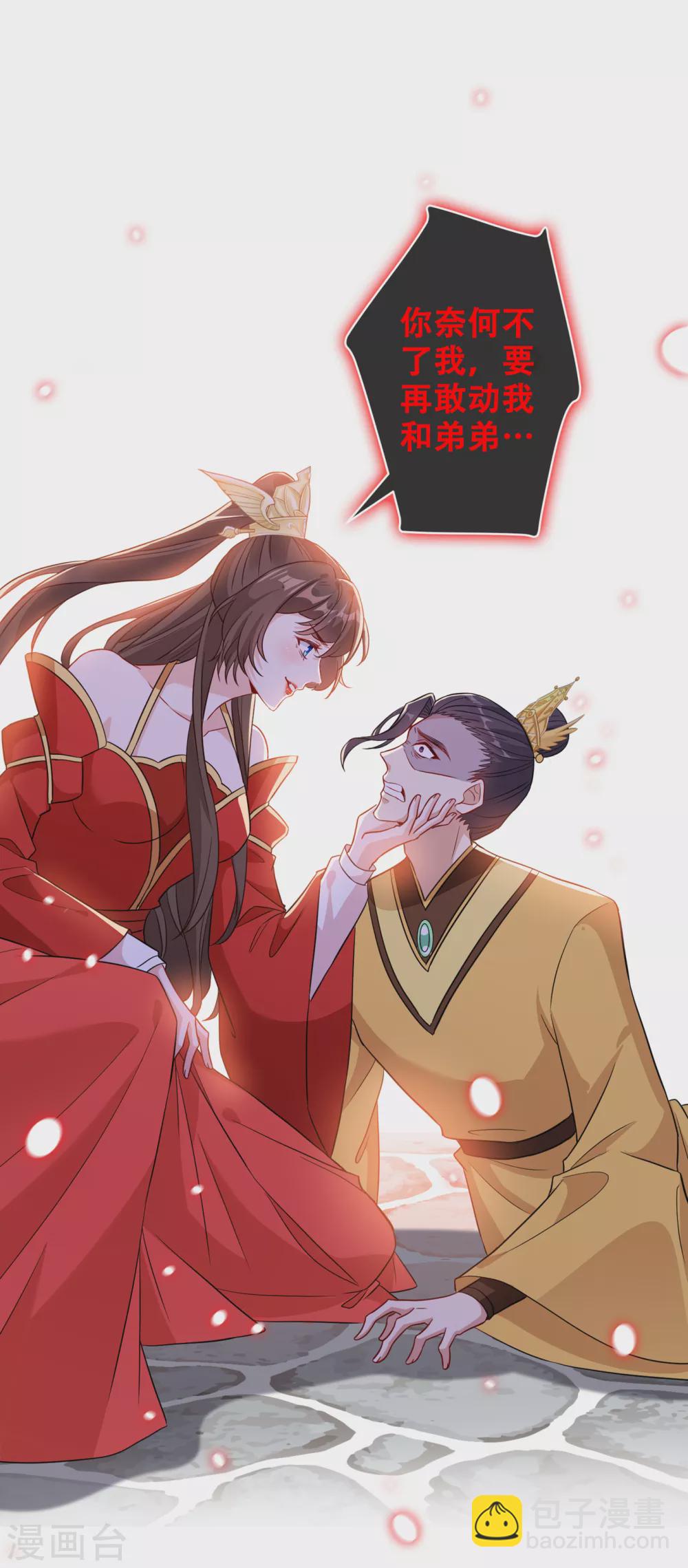 第55话 就凭你也想杀了我-第57话