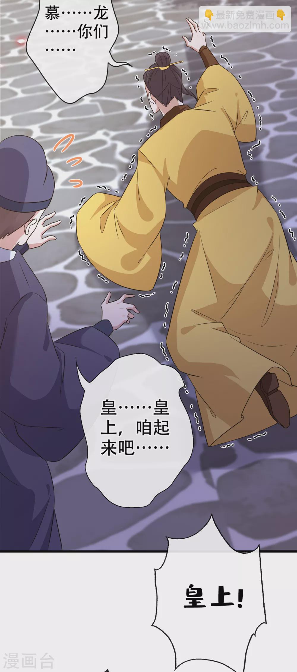 第55话 就凭你也想杀了我-第57话