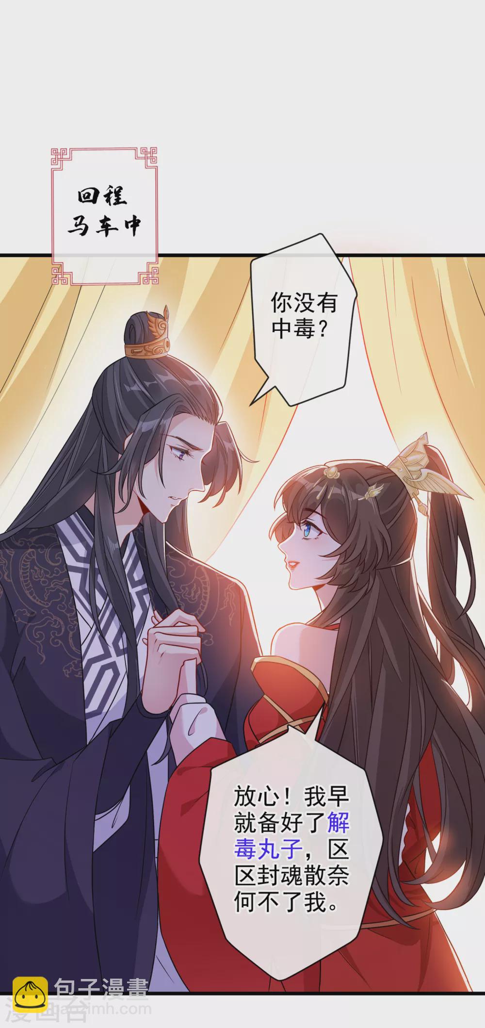 第55话 就凭你也想杀了我-第57话