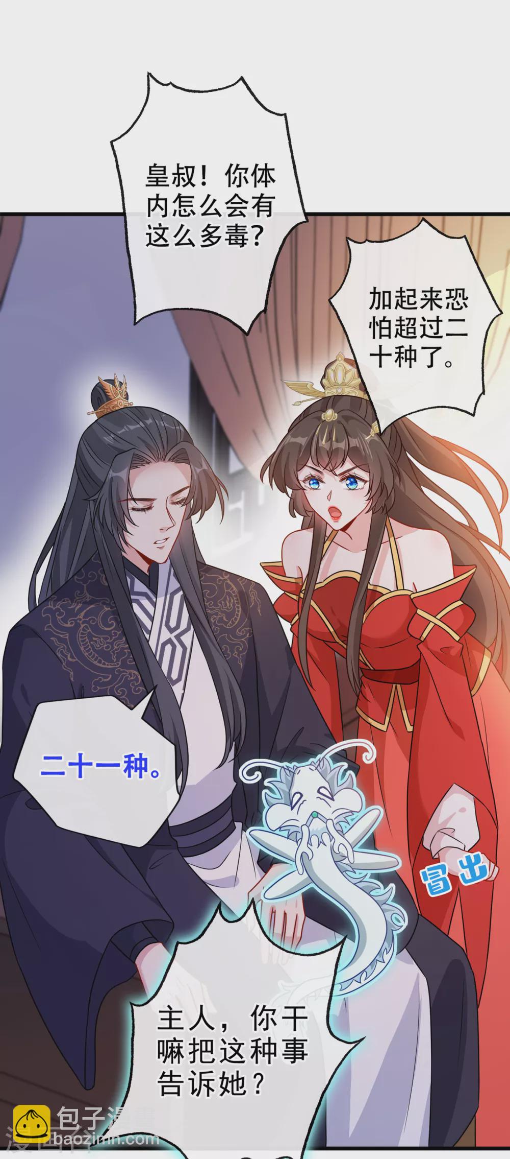 第55话 就凭你也想杀了我-第57话