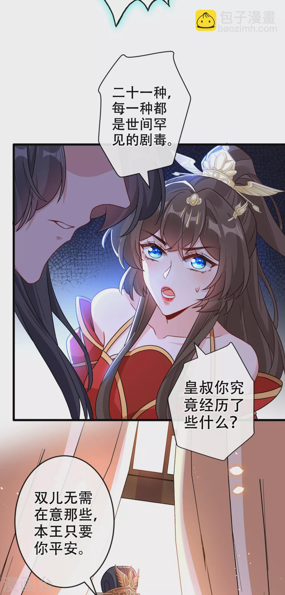 第55话 就凭你也想杀了我-第57话