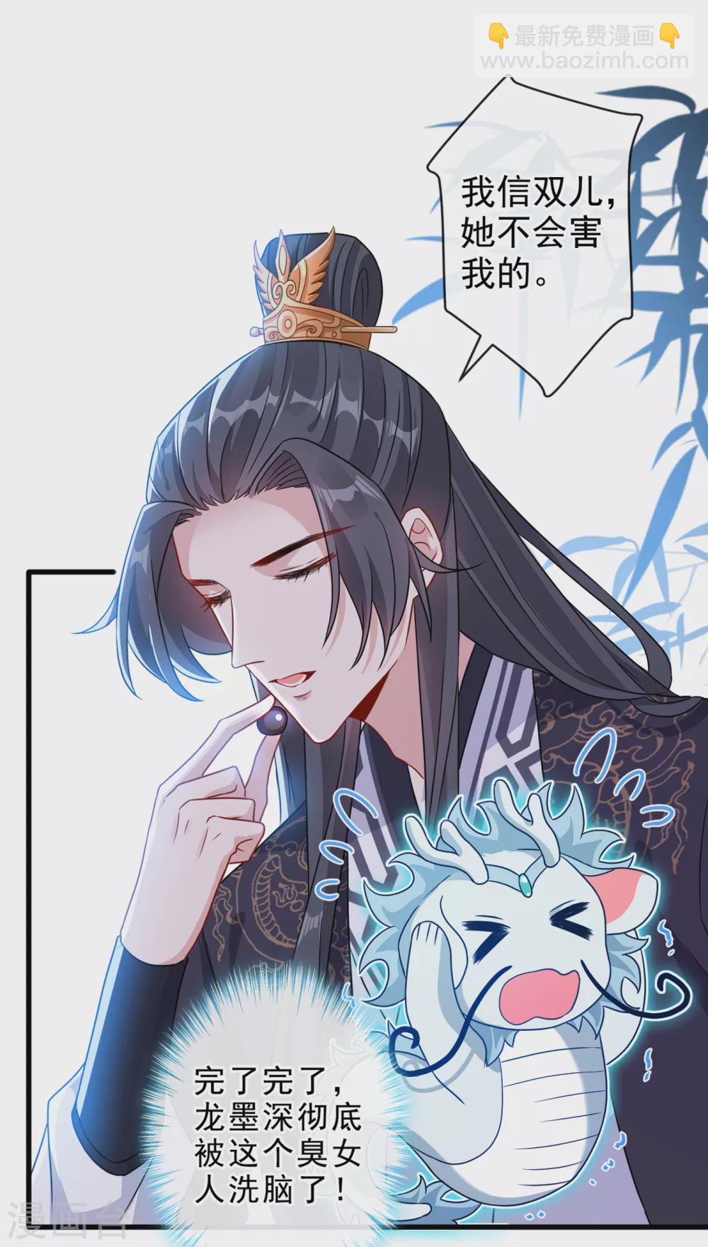 第55话 就凭你也想杀了我-第57话