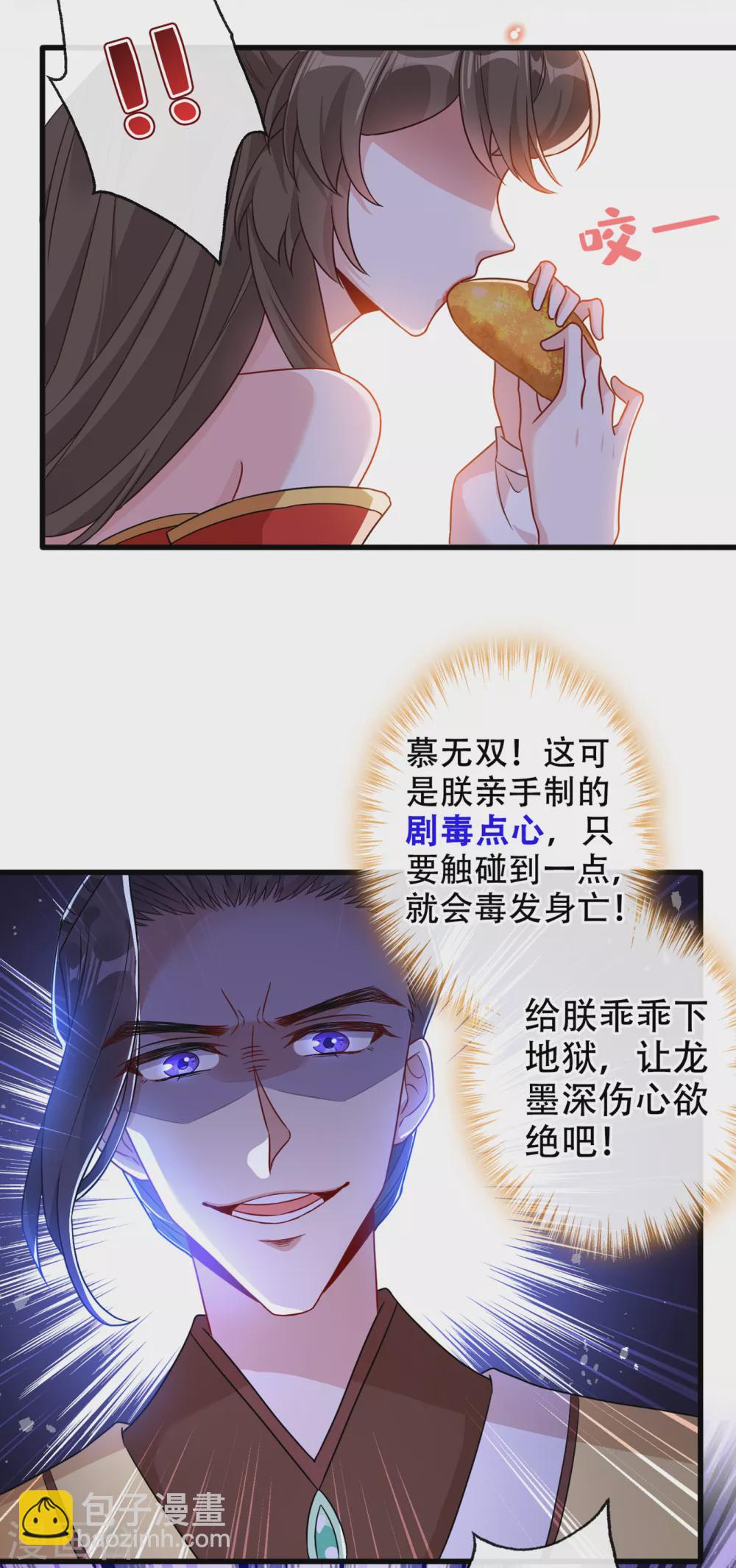 第55话 就凭你也想杀了我-第57话