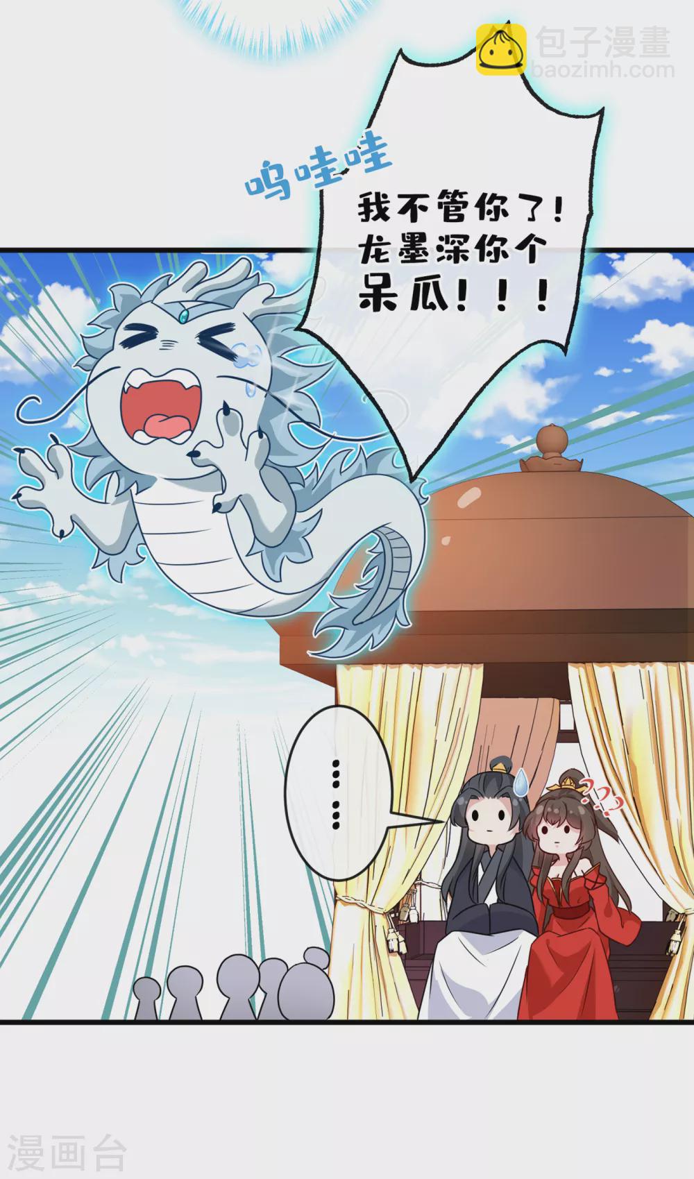 第55话 就凭你也想杀了我-第57话