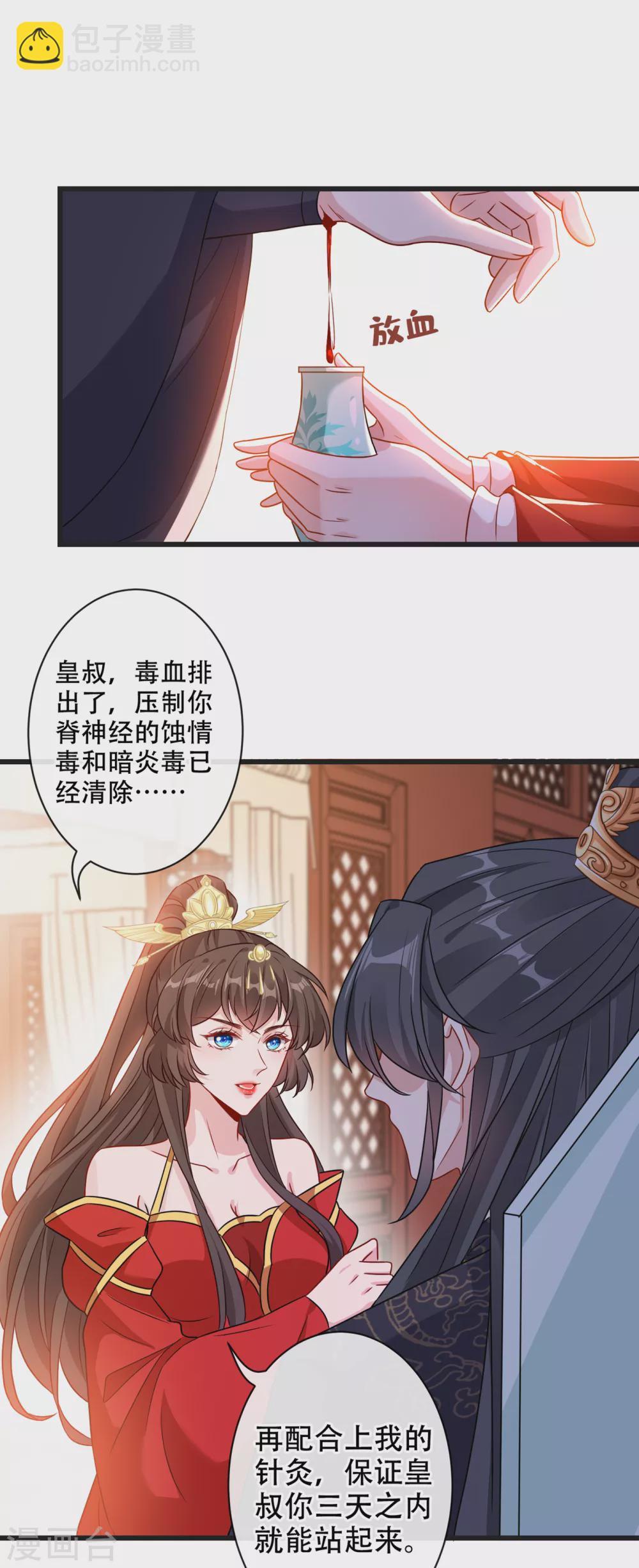 第55话 就凭你也想杀了我-第57话